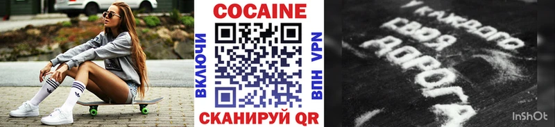 Кокаин 97%  Цимлянск 
