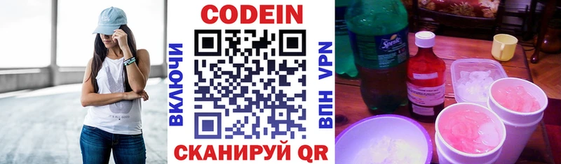 Кодеиновый сироп Lean Purple Drank Цимлянск