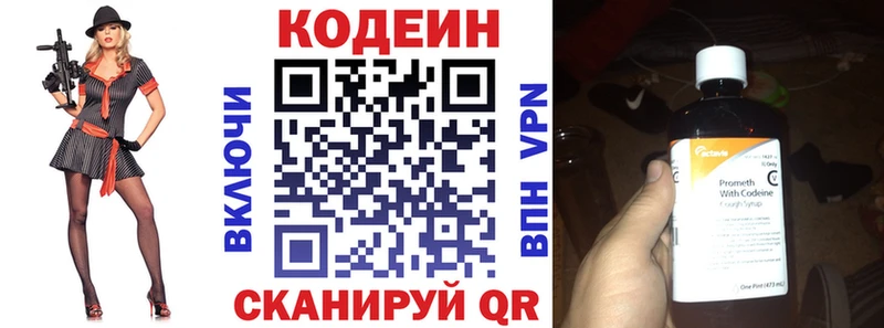 Кодеиновый сироп Lean Purple Drank  Цимлянск 