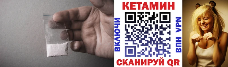 Кетамин ketamine  mega вход  Цимлянск 