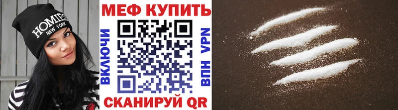 МЯУ-МЯУ mephedrone  Цимлянск 